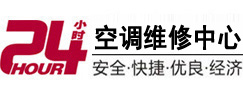 恒山24小时空调维修服务中心